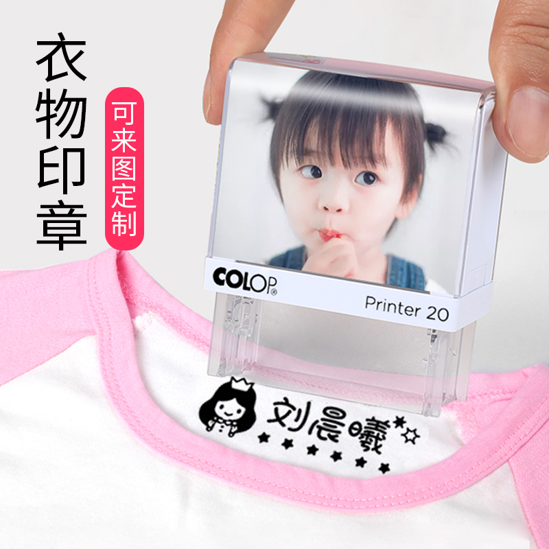 儿童姓名印章幼儿园名字印章宝宝校服防水不褪色可爱卡通可水洗不褪色衣服盖章定做小学生用衣物小孩口罩标记
