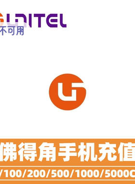 佛得角unitel充值话费 佛得角话费充值 佛得角流量