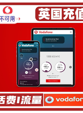 英国vodafone话费充值电话手机卡5-30英镑续充缴费交话费
