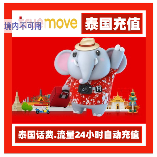 直接拍下 填写Truemove H手机卡号即可 （如不知道号码拨打*833#查询）