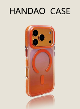 韩道适用苹果17pro手机壳星宇橙晕染iphone16promax亚克力磁吸iPhone Air防摔15pro高级感14精孔简约保护套