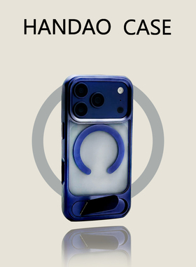 韩道适用苹果14pro手机壳蓝色iphone16promax 神州X1折叠支架iPhone 16防摔15pro高级感14精孔简约保护套