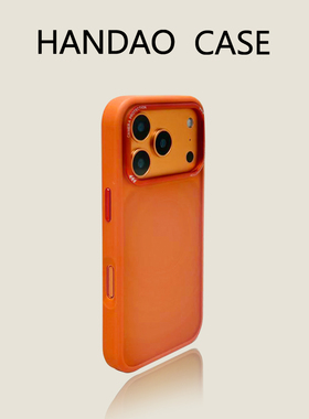 韩道适用苹果17pro手机壳磨砂橙色iphone16promax波漾纹肤感 iPhone Air防摔15pro高级感14简约基础保护套