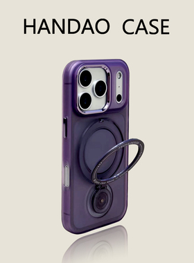 韩道适用苹果17pro手机壳紫色磨砂肤感 iphone16promax 360旋转磁吸支架iPhone Air防摔15高级感14简约保护套