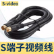 秋叶原 Q702 S端子线4针SVIDEO视频线机顶盒电脑接电视投影纯铜连接线4孔通用医疗设备彩超B超采集卡数据线