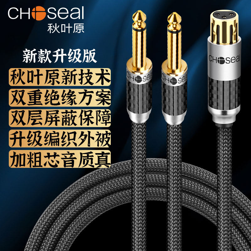 秋叶原卡农公转双6.5大二芯音频线卡农母一分二2XLR卡侬转6.35线