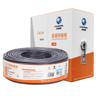 秋叶原 超五类网线国标家用装修高速宽带监控POE网络布线305米箱