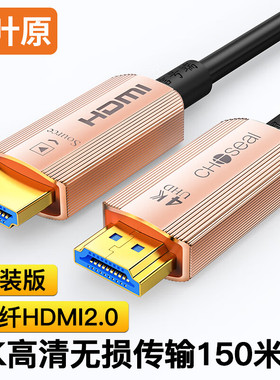 秋叶原4K光纤HDMI线2.0版铠装穿管高清线4K60hz电脑电视机数据线