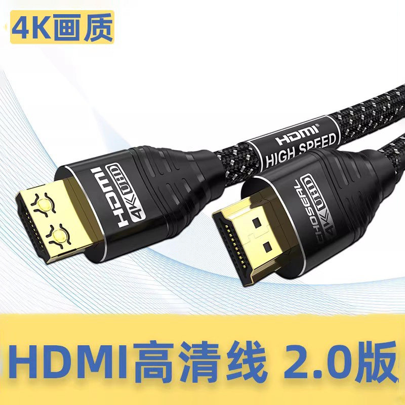 秋叶原DH550 hdmi线高清线2.0电脑4K台式主机顶盒ps4笔记本音视频连接电视显示器投影仪15米加长hdmi延长信号