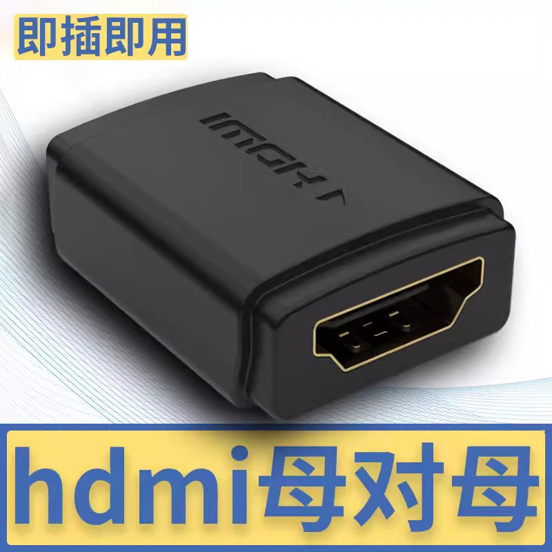 Choseal/秋叶原 Q-338A 秋叶原hdmi转接头母对母延长线加长对接直通头高清视频转换器延长