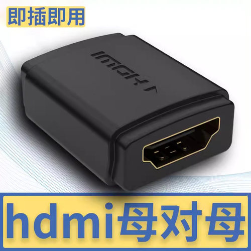 Choseal/秋叶原 Q-338A 秋叶原hdmi转接头母对母延长线加长对接直通头高清视频转换器延长