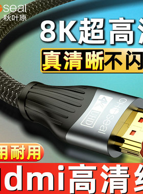秋叶原电视hdmi高清线4k机顶盒电脑外接显示器电视笔记本连投影仪