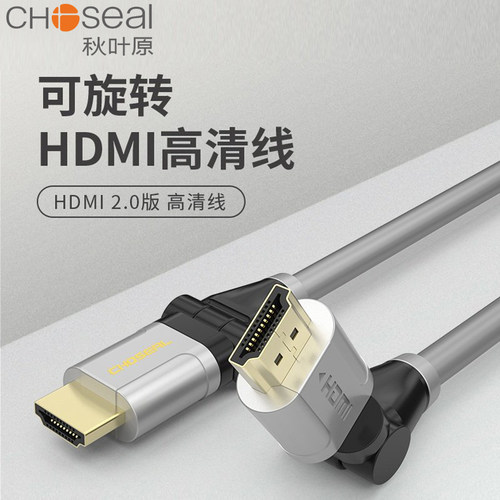 秋叶原弯头HDMI线90度直角高清线