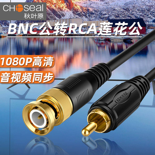 秋叶原bncrca莲花公q9SDI同轴线