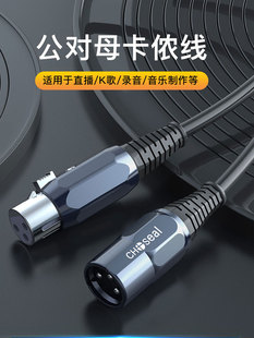 秋叶原麦克风专用Xlr三芯降噪Xlr公母音频Xlr麦克风延线
