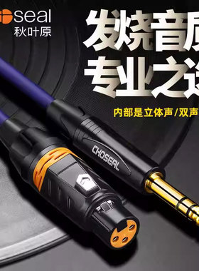 秋叶原6.5转卡农公大三芯音频线6.35卡侬母trs平衡线电容麦克风线