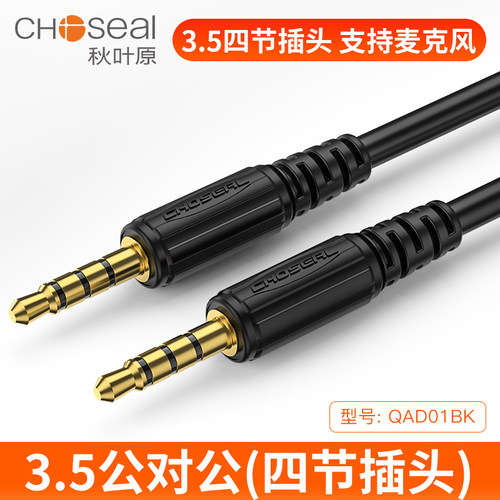 连接麦克风K歌