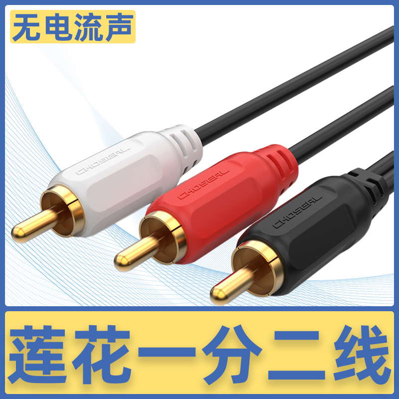 单莲花转双莲花转接线秋叶原