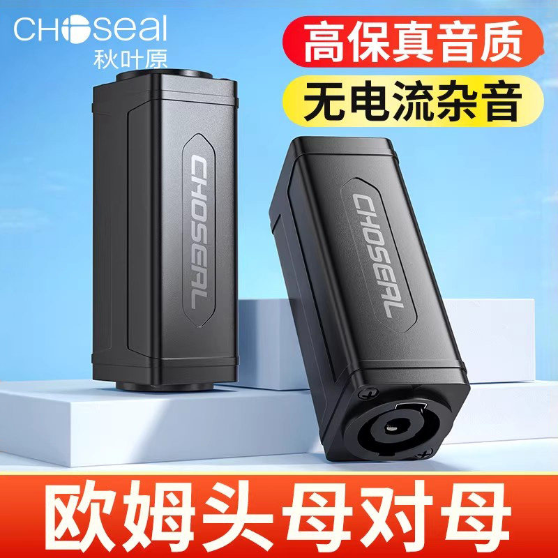 秋叶原 四芯专业音箱插头母对母4芯卡侬头延长器 欧姆插头对接头,影音电器,端子,淘宝优惠券,粉丝福利购,淘宝优惠卷