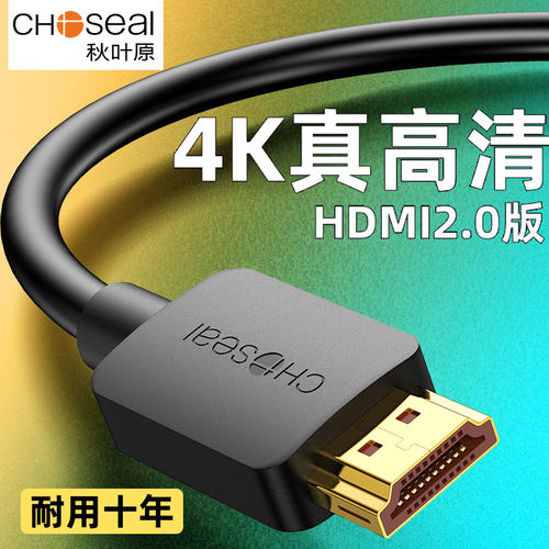 秋叶原hdmi高清线4k电视机显示器