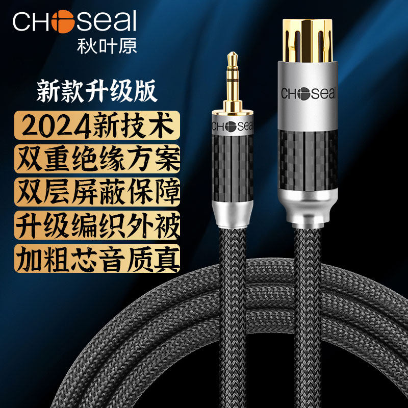 秋叶原3.5mm转卡侬母手机电脑声卡连调音台音频线卡农公麦克风话筒线芯XLR卡农孔单声道转换头5米大振膜E300