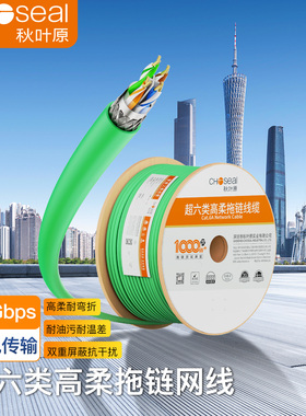 秋叶原超六类网线万兆伺服EtherCAT6A高柔拖链工业Profinet耐高温