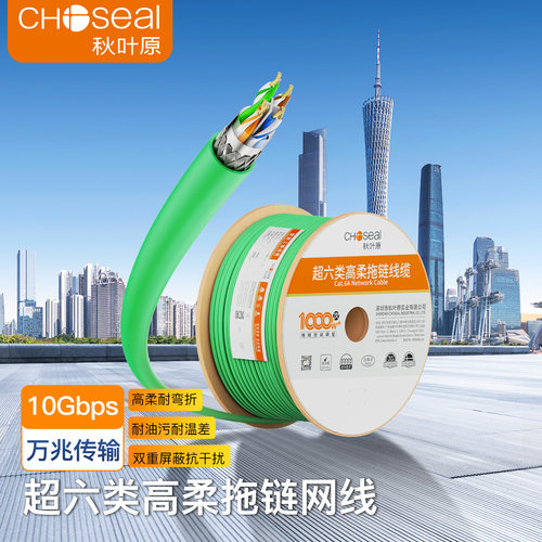 秋叶原超六类网线万兆伺服EtherCAT6A高柔拖链工业Profinet耐高温