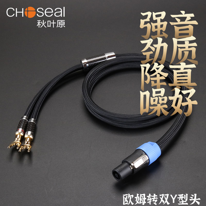 秋叶原喇叭线欧姆头对双香蕉头