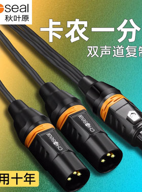 秋叶原卡侬线一分二卡农一母转二公单卡农转双卡农公卡龙1分2线