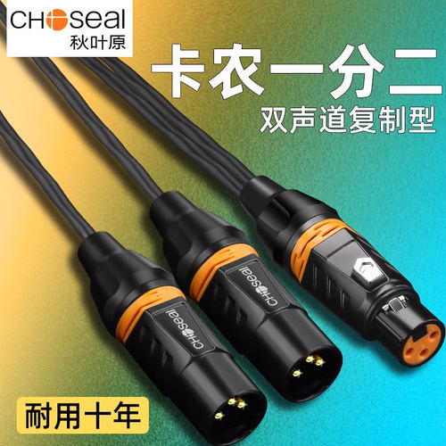 秋叶原卡农线一分二复制型
