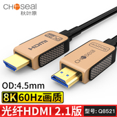 秋叶原光纤hdmi线2.1版 高清线8K电脑显示器电视机投影仪arc连接线