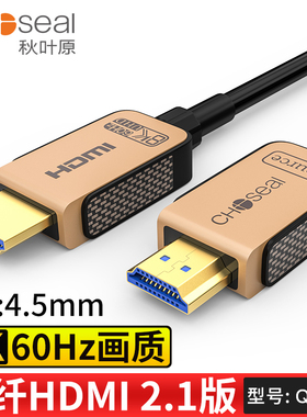 秋叶原光纤hdmi线2.1版高清线8K电脑显示器电视机投影仪arc连接线