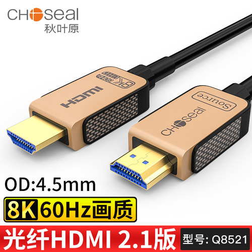秋叶原光纤HDMI线超高清8k