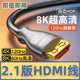 秋叶原HDMI线2.1版 8K60HZ电脑电视连接线显示器4K120HZ电竞QH8210