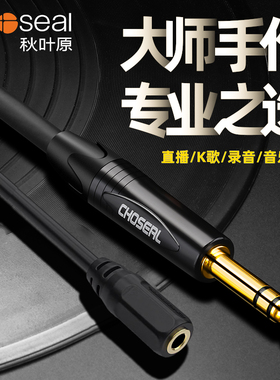 秋叶原6.5公转3.5母音频线转接头6.5mm公转3.5mm母音频转换头电钢琴耳机连接线6.35插头音响电话耳机大转小