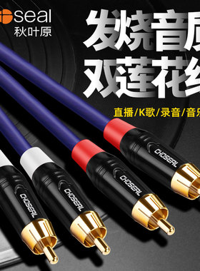 秋叶原发烧双莲花头音频线2rca二对二红白梅花插头信号输出线AV通用DV电视蓝光机CD功放低音炮音箱音响连接线