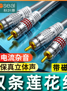 秋叶原双莲花音频线二对二2RCA头莲花插头线红白莲花线音响连接线