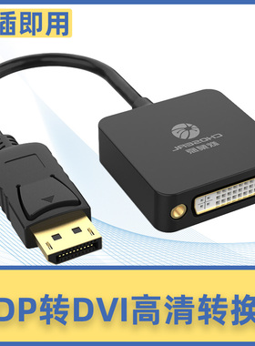 秋叶原主动式dp转hdmi转接头displayport显示器转换器hami高清线