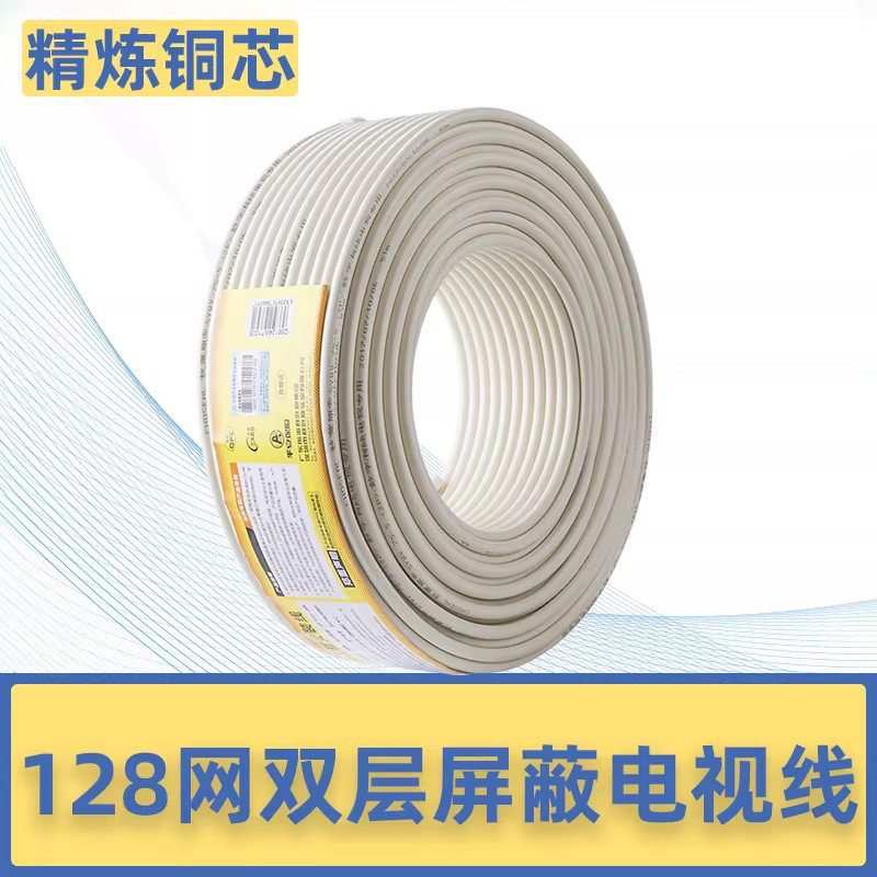 秋叶原有线电视线高清闭路线SYWV75-5同轴电缆数字机顶盒RF射频线