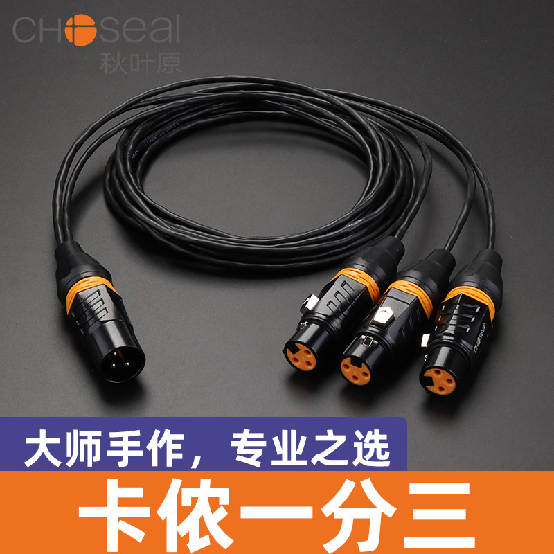 秋叶原卡农转三卡农一分三卡侬转三卡侬单卡转双三卡侬音箱线1拖3 - 实物图
