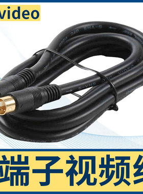 秋叶原 Q702 S端子线4针SVIDEO视频线机顶盒电脑接电视投影纯铜连接线4孔通用医疗设备彩超B超采集卡数据线