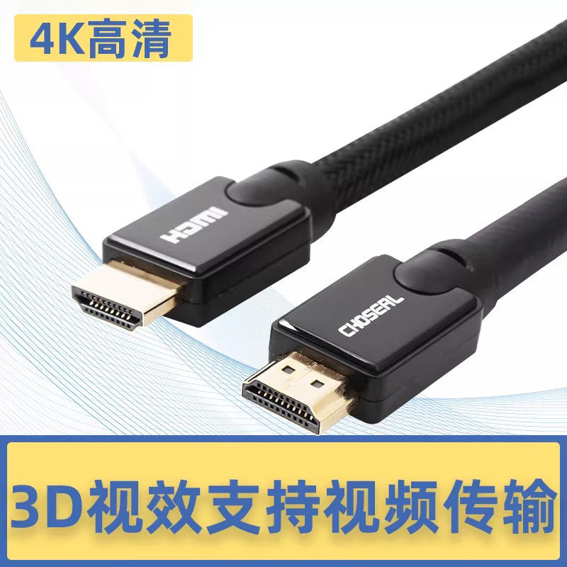 秋叶原 Q-602 工程穿管预埋8米10米12米hdmi线2.0版3D高清线