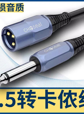 秋叶原6.5转卡农母6.35大二芯麦克风卡侬公话筒连接调音台音频线