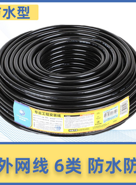 秋叶原QS6167 六类双屏蔽网线户外网线防水型防晒室外专用网络线