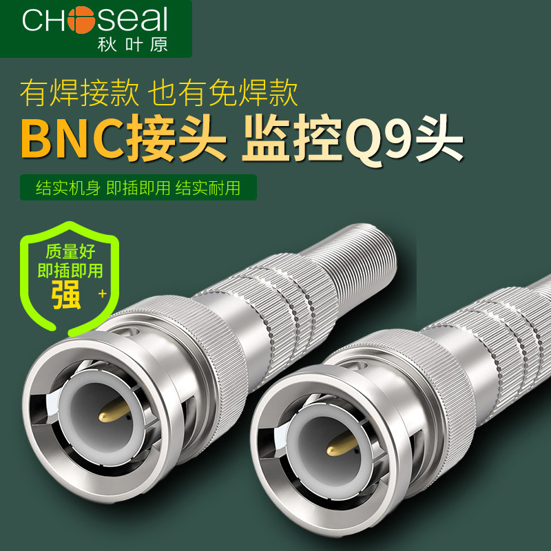 bnc监控接头50视频监视器秋叶原