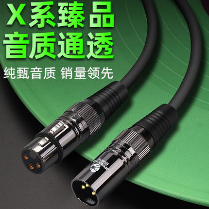 秋叶原 卡农线公对母音频线专业麦克风线xlr卡侬调音台功放话筒线