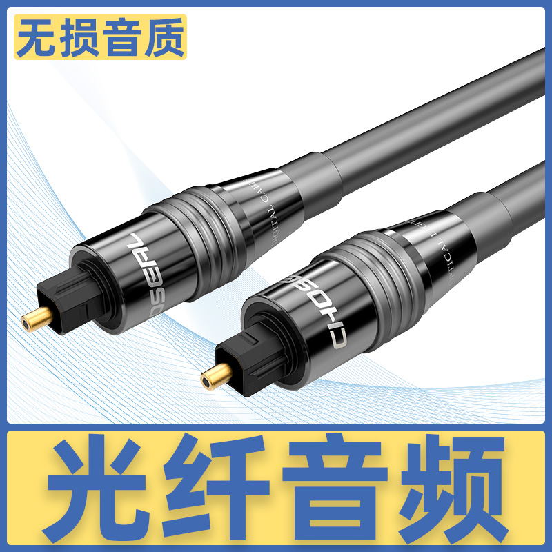 秋叶原 数字光纤音箱线方对方信号线电视spdif光纤音频连接线