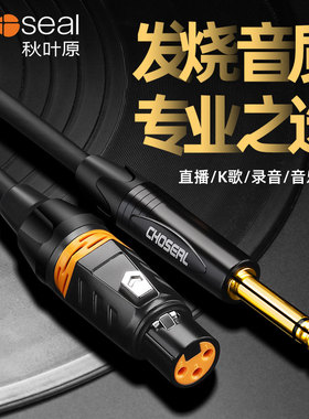 秋叶原 6.5大二芯转卡农母头话筒线6.35mm公音频功放麦克风连接线