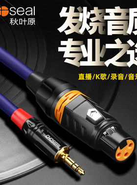 so8声卡专用 48v电容麦专用3.5转卡农线 莱维特440麦克风话筒线