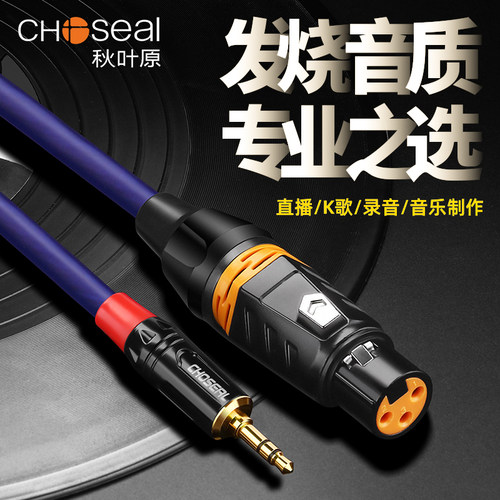 so8声卡专用48v电容麦专用